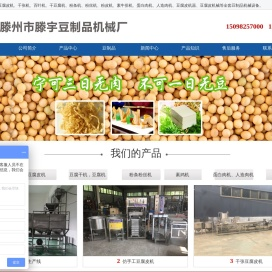 豆腐皮机,仿手工豆腐皮机,人造肉机,蛋白肉机,人造肉机,豆腐干机,豆腐机