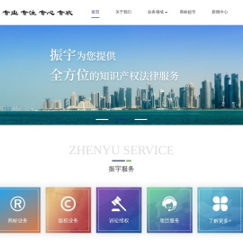 振宇