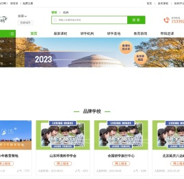 中国研学旅行网