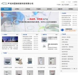 平行合成仪,平行蒸发仪,超临界萃取仪,快速纯化系统,浙江真空手套箱