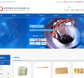 深圳绝缘材料