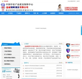 盐城明晖液压有限公司