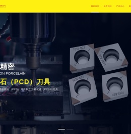 无锡精瓷精密工具有限公司