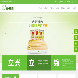 _立兴集团