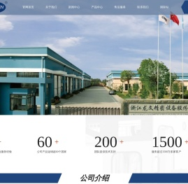 浙江龙文精密设备有限公司