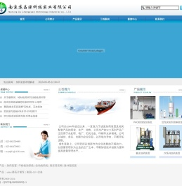 南京苏昌源科技实业有限公司