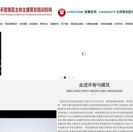 直播带货短视频网络主播培训