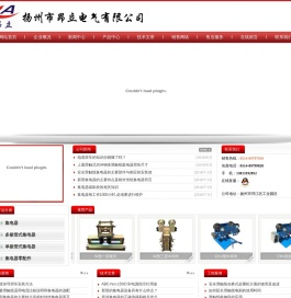 滑线集电器