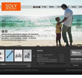 苏州索利电工有限公司