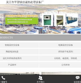 智能温控仪,管道热处理设备,履带式加热器