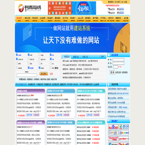 福州书香网络公司
