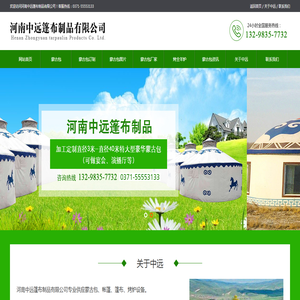 蒙古包,餐饮蒙古包报价,蒙古包厂家批发