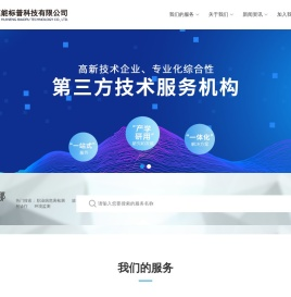 重庆惠能标普科技有限公司