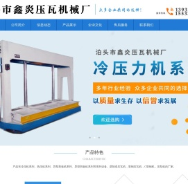 液压折弯机