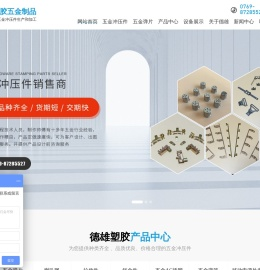 东莞五金弹片厂家