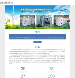 高压电容补偿柜,高压固态软启动装置