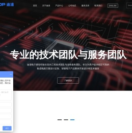 深圳市迪浦电子有限公司