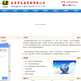 东莞货架,仓储货架,重型货架,阁楼平台,仓库货架,平台货架,货架,