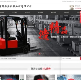 大连叉车出租