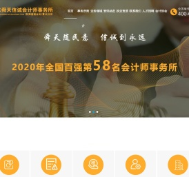 山东舜天信诚会计师事务所(特殊普通合伙)青州分所,审计鉴证业务,资产评估,工程造价咨询,税务筹划咨询,企业管理咨询业务