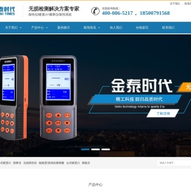 北京金泰时代科技有限公司