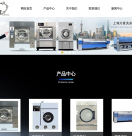 上海干洗机生产厂家