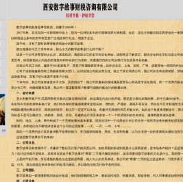 西安工商注册