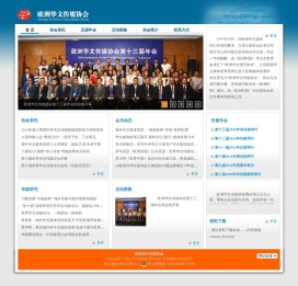 欧洲华文传媒协会