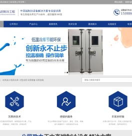 杭州冷库安装维修