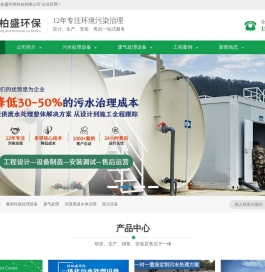 安徽废水处理
