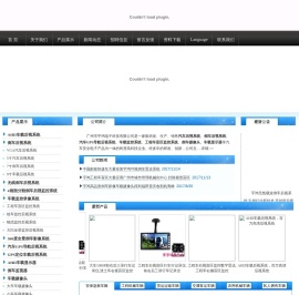 汽车后视系统