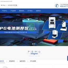 闪测仪,一键测量仪,一键式测量仪,厦门英昊达精密设备有限公司