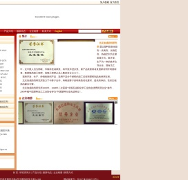 北京加成助剂研究所