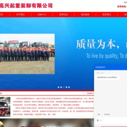 吊装搬运