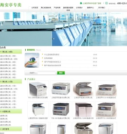 上海安亭科学仪器厂
