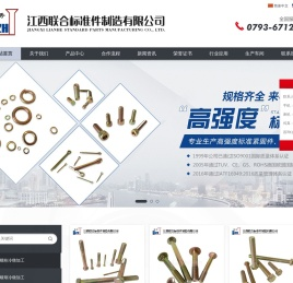 冷镦加工