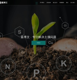 嘉博文
