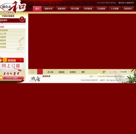 宁波永和豆浆店连锁管理有限公司