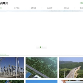 辽宁中咨华宇环保技术有限公司
