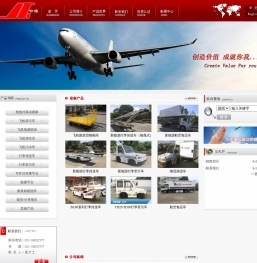 上海中港航空地面设备有限公司