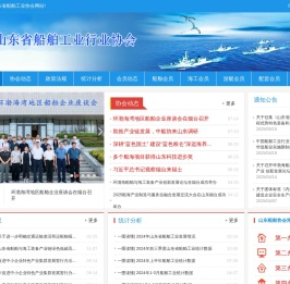 山东船舶工业网