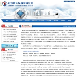 丹东费氏仪器有限公司