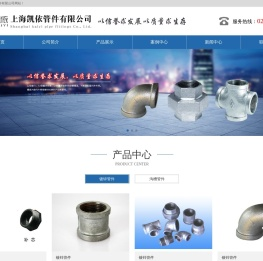 上海凯依管件有限公司