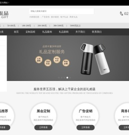 上海德澜礼品有限公司