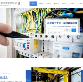 上海新蓦尔检测技术有限公司