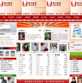 齐鲁国际诗歌网欢迎您