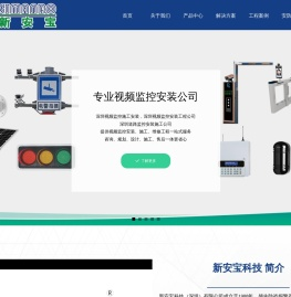 视频监控安装工程公司