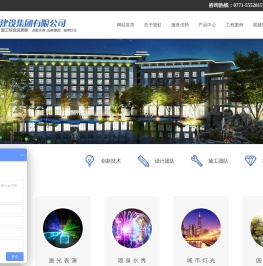 广西碧虹建设集团有限公司官网