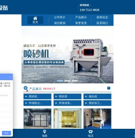 江西喷砂机