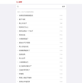 女人解梦